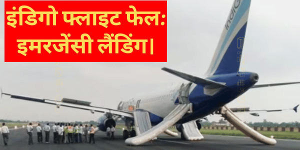 IndiGo Flight Engine Failure